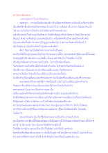 ทำไมเราต้องตาย.docx