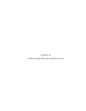 20 ภาคผนวก ฌ ภาพกิจกรรม.pdf