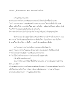 590401_ชีวิตนอกกล่อง ตอน ค่ายยอส.วันที่สาม.docx