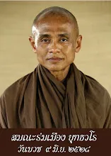 031 สมณะร่มเมือง ยุทธวโร copy.jpg