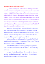 บุคคล 4 แบบไหนที่มีมากในยุคนี้.docx