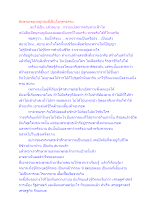 ลักษณะของหมู่กลุ่มที่เป็นโลกุตรธรรม.docx