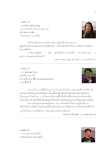 21-7 ภาคผนวก ก ใจเพชร น 1217-1278.docx