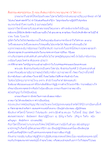 สื่อธรรมะพ่อครู(ธรรมะ 2) ตอน สั่งสมบารมีทำเวทนาอุเบกขา 5 ให้ถาวร.docx