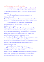 หากไม่มีภูมิ จะสามารถเข้าใจโลกุตระได้ไหม_.docx