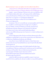 สื่อธรรมะพ่อครู(บวร) ตอน หลวงปู่ต้องการอะไรจากศิษย์เก่าสัมมาสิกขา.docx