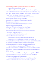 สื่อธรรมะพ่อครู(สมาธิพุทธ) ตอน สมณะพราหมณ์ในสัมมาทิฏฐิ 10.docx