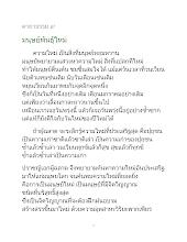 คาถาธรรม ๙.docx