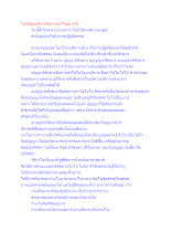 สื่อธรรมะพ่อครู(สมาธิพุทธ) ตอน โยนิโสมนสิการคือการทำใจอย่างไร.docx