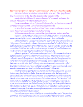 สื่อธรรมะพ่อครู(สัจจะ) ตอน ปรากฏการณ์ศึกษา แจ็คหม่า ทรัมป์ คิมจองอึน.docx