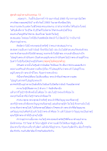 สูตรล้างอุปาทานด้วยจรณะ 15.docx