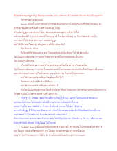 สื่อธรรมะพ่อครู(ความเสื่อมชาวพุทธ) ตอน พราหมณ์โปกขรสาติแสดงตนเป็นอุบาสก.docx