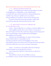 สื่อธรรมะพ่อครู(ทักขิเนยบุคคล) ตอน เจโตวิมุติ ปัญญาวิมุติ อุภโตภาควิมุติ.docx