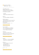 สุดยอดคำตอบอัจฉริยะ ตลกสร้างสรร.docx