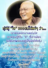 โศลกธรรม 98_ผู้ที่รู้ใจของตนได้แท้ๆ.jpg
