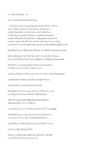 นิทานมดน้อยกับหัวหน้าใหม่.docx