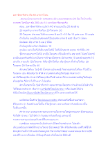 สื่อธรรมะพ่อครู(สมาธิพุทธ) ตอน มหาจัตตารีสกะ คือ 40 มาจากไหน.docx