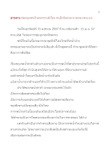 570413_พ่อครูเทศน์วันสงกรานต์เรื่อง ทนอีกนิดเถอะน่าธรรมะชนะแน่.doc.docx