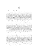 6 บทที่1 ทัศบูรณ์.pdf