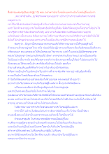 สื่อธรรมะพ่อครู(สัมมาทิฎฐิ 10) ตอน อย่าพร่าประโยชน์ตนเพราะประโยชน์ผู้อื่นแม้มาก.docx