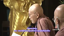 631209สื่อธรรมะพ่อครู ตอน ประชาธิปไตยแบบพุทธส่งต่อจากพุทธเจ้าถึงเมืองไทย -_.mp4
