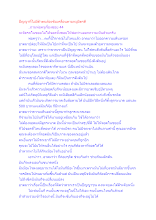 ปัญญาที่ไม่มีตัวตนต้องขับเคลื่อนตามหมู่มิตรดี.docx
