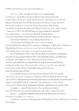 610507_พระโสดาบันจะเห็นว่าตนเองมีกิเลสอีกมาก.docx