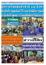 6808_00_รวมปักษ์ สิงหาคม_สี.pdf