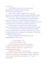 สื่อธรรมะพ่อครู(สมาธิพุทธ) ตอน สมาธิพุทธ ตอน 2 copy.docx