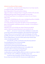 เมื่อไม่เข้ากระแสโลกุตระก็ไม่มีทางหลุดพ้น.docx