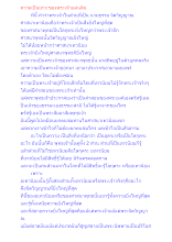 ความเป็นเทวะของพระเจ้าแผ่นดิน.docx