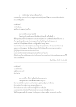 21-13 ภาคผนวก ก ใจเพชร น 1746-1888.docx