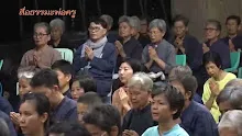 สื่อธรรมะพ่อครู(ธรรมะ 2) ตอน รสแท้กับรสเก๊ต่างกันอย่างไร.mp4