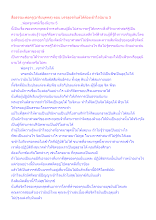 สื่อธรรมะพ่อครู(อาริยบุคคล) ตอน บรรลุอรหันต์ได้ต้องเข้าใจนิยาม 5.docx