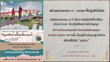 อปัณณกธรรม ๓ ธรรมะที่ปฏิบัติไม่ผิด.png
