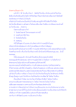 นิพพานเป็นอย่างไร.docx