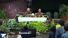 สื่อธรรมะพ่อครู(ศีล สมาธิ ปัญญา) ตอน พุทธไม่กินไม่เลี้ยงไม่ฆ่าสัตว์.mp4