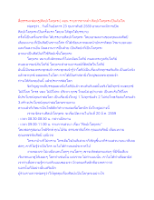 สื่อธรรมะพ่อครู(ศิลปะโลกุตระ) ตอน รายการภาคค่ำ ศิลปะโลกุตระเป็นฉันใด_.docx