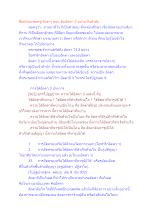 สื่อธรรมะพ่อครู(อัตตา) ตอน ดับอัตตา 3 อย่างเป็นลำดับ.docx
