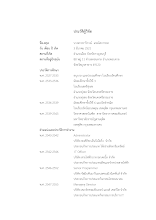 07 ประวัติผู้วิจัย ทาริกาณ์ 17 เม.ย. 61.docx