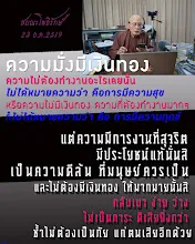 โศลกธรรม 20_ความมั่งมีเงินทอง.jpg