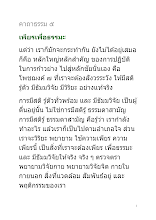 คาถาธรรม ๕.docx