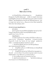 11 บทที่ 3.docx