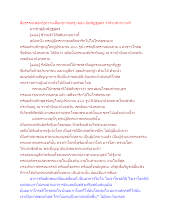สื่อธรรมะพ่อครู(ความเสื่อมชาวพุทธ) ตอน อัมพัฏฐสูตร ว่าด้วยศากยวงศ์.docx