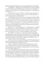 591122_พุทธศาสนาตามภูมิ บ้านราชฯ มูลกรรมฐานสู่การวางความยึดติด.docx