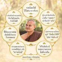 ภาพรวมคำสอน ส.ถักบุญ.jpg