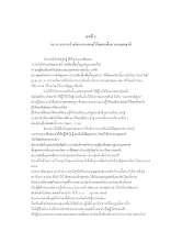 16 บทที่ 9 ใจเพชร น 639-738.docx