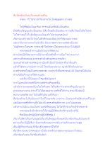 สันโดษอันเป็นอาริยะละสรรเสริญ.docx
