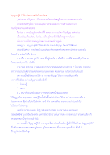 วิญญาณฐิติ 7 กับ สัตตาวาส 9 นัยละเอียด.docx