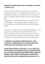 661024 พ่อครูให้โอวาทปิดประชุมปวารณาย่อยหมู่สงฆ์ราชธานีอโศก  คนไม่แคร์หมู่คือคนโง่ที่สุดในโลก.docx